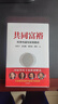 共同富裕 厲以寧 黃奇帆 劉世錦 蔡昉 著 科學(xué)內(nèi)涵與實(shí)現(xiàn)路徑 中國經(jīng)濟(jì) 國家智庫專家聯(lián)袂解讀 中信出版社圖書 曬單實(shí)拍圖