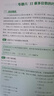 小升初數(shù)學(xué)計算題大通關(guān) 小學(xué)數(shù)學(xué) 專項(xiàng)練習(xí) 小升初復(fù)習(xí) 小學(xué)通用 全國通用 曬單實(shí)拍圖