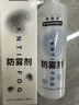 文晶閣（WENJINGGE）汽車(chē)玻璃防霧劑擋風(fēng)玻璃車(chē)窗后視鏡除霧劑冬季車(chē)內(nèi)防起霧防雨噴劑 玻璃防霧劑256ml*1瓶 曬單實(shí)拍圖