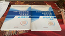 全國中醫(yī)住院醫(yī)師規(guī)范化培訓(xùn)結(jié)業(yè)考核表格速記 全國中醫(yī)住院醫(yī)師規(guī)范化培訓(xùn)結(jié)業(yè)考核通關(guān)系列 中國中醫(yī)藥出版社 規(guī)培考試用書 曬單實拍圖