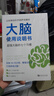 認(rèn)知神經(jīng)科學(xué)家薩賓娜的大腦使用說明書：超強(qiáng)大腦的七個(gè)習(xí)慣 曬單實(shí)拍圖