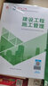 備考2026新大綱二建教材2025二級(jí)建造師2025教材歷年真題試卷全套建筑市政機(jī)電水利公路礦業(yè)施工管理法規(guī)建筑工業(yè)出版社網(wǎng)課視頻課程專(zhuān)業(yè)自選 機(jī)電：3官方教材+3真題試卷（贈(zèng)全程視頻+題庫(kù)） 曬單實(shí)拍圖