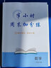 世紀金榜2025版金榜學(xué)案初中八年級下冊語文數(shù)學(xué)英語物理生物歷史道德與法治地理25年春季初二下冊教材全解八下課本同步解讀8下課前預(yù)習(xí)課后訓(xùn)練教輔資料 數(shù)學(xué)（人教版）8下 2025版 曬單實拍圖