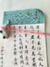 小楷專(zhuān)用毛筆狼毫兼毫字帖臨摹抄經(jīng)手抄本書(shū)法初學(xué)者入門(mén)瘦金體小凱行書(shū)草書(shū)工筆勾線(xiàn)細尖小字透明筆桿專(zhuān)業(yè)級 戀瑩+碧空【兩支裝】 曬單實(shí)拍圖
