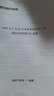 金標尺新大綱重慶醫療衛生e類(lèi)真題護理事業(yè)編制考試教材2024事業(yè)單位題職業(yè)能力傾向測驗綜合應用能力四川綿陽(yáng)湖北貴州云南廣西湖海南陜西 【職測+綜應】E類(lèi)教材+真題（共3本） 曬單實(shí)拍圖