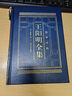【官方正版】全四冊 王陽(yáng)明傳全集原著(zhù) 知行合一 心學(xué) 傳習錄 精裝典藏版 皮面燙金箱裝 中國哲學(xué)書(shū)籍 曬單實(shí)拍圖