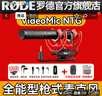 RODE 羅德麥克風(fēng) VideoMic NTG 指向性收音話筒 相機(jī)手機(jī)短視頻vlog槍式機(jī)頂麥克風(fēng) 官方標(biāo)配【送防風(fēng)毛套】 曬單實(shí)拍圖