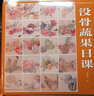 【現貨速發(fā)】10冊任選沒(méi)骨花卉日課沒(méi)骨蔬果日課/青綠山水畫(huà)日課/山水畫(huà)日課 中國畫(huà)傳統技法教程 B站末芥綠作品 國畫(huà)山水初學(xué)者從入門(mén)到精通自學(xué)零基礎教程書(shū)臨摹大全美術(shù)繪畫(huà)教材書(shū)籍 福建美術(shù)出版社 沒(méi)骨 曬單實(shí)拍圖