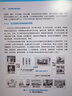 固體廢物處理與資源化（趙由才）（第四版） 曬單實拍圖