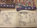 【現(xiàn)貨】連創(chuàng) 東周列國(guó)志故事 第九批 武安君白起 等5冊(cè) 連環(huán)畫小人書(shū) 32開(kāi)大精 四川美術(shù)出版社 絹版 曬單實(shí)拍圖