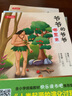 李四光作品精選（內(nèi)含看看我們的地球）快樂讀書吧四年級下冊小學(xué)生統(tǒng)編教材課外閱讀 開心教育  曬單實拍圖