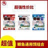 丸九國產(chǎn)紅白藍鯽鯉通用性?xún)r(jià)比套裝搭配 組合裝（3包） 曬單實(shí)拍圖