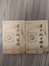 素靈微蘊(yùn)長沙藥解玉楸藥解(黃元御醫(yī)籍經(jīng)典)黃元御內(nèi)難解9787513200530中國中醫(yī)藥出版社 曬單實(shí)拍圖