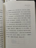 【當(dāng)當(dāng) 正版包郵】日子不慌不忙  我們來日方長 季羨林、梁實(shí)秋、史鐵生、汪曾祺等文學(xué)大師寫給現(xiàn)代人的情感慰藉 名家經(jīng)典散文隨筆 曬單實(shí)拍圖