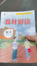 【科目自選】2025秋新版教材解讀 一二三四五六年級上冊下冊語(yǔ)文數學(xué)英語(yǔ)人教版北師小學(xué)生書(shū)全解同步全套七彩課堂全解析課本詳解課堂筆記 【25秋】三年級上冊 數學(xué)【人教】 曬單實(shí)拍圖