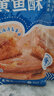 老海公香酥小黃魚(yú)酥原味 休閑海味零食特產(chǎn)即食香辣燒烤魚(yú)干海鮮食品 原味250g*4袋 曬單實(shí)拍圖
