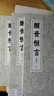 【可選】三言?xún)膳南盗?喻世明言(會(huì )校本) 警世通言(會(huì )校本）醒世恒言（會(huì )校本）三言二拍 匯集眾本擇善而從全備可資借鑒之定本 上海古籍出版社 醒世恒言(會(huì )校本) 曬單實(shí)拍圖