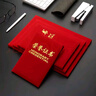 歐嘜(oumai)絨面榮譽(yù)證書(shū)珠光磨砂燙金獲獎頒獎證書(shū)獎狀外殼封皮畢業(yè)證書(shū)封套 紅色附加內芯 【工廠(chǎng)直發(fā)】8K絨面橫版字5本裝【A3附6張內芯】 曬單實(shí)拍圖