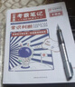 備考2026】華圖公務(wù)員考霸筆記國(guó)省考通用公務(wù)員考試用書(shū)公務(wù)員行測(cè)申論教材各省歷年真題重慶安徽湖南河北寧夏甘肅省考聯(lián)考通用 考霸筆記易錯(cuò)題集 曬單實(shí)拍圖