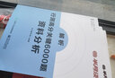 三模塊隨選】半月談2026國省考公務(wù)員考試教材行測5000題省考2025歷年真題題庫6000題考公遴選公考行政職業(yè)能力測驗資料分析常識判斷言語(yǔ)江蘇省上海浙江廣東山東北京 【判斷+資料+言語(yǔ)】 曬單實(shí)拍圖