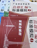 【官方直營】春季高考廣東語數(shù)英2026復(fù)習(xí)資料普通高中學(xué)業(yè)水平考試 贏在春季高考2026小高考學(xué)考教材歷年真題模擬試卷考點答案解析視頻課程題庫 春季高考廣東語數(shù)英2025復(fù)習(xí)資料 刷題！語數(shù)英3科【試 曬單實拍圖