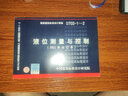 正版國標圖集 D703-1～2  液位測量與控制（2011年合訂本） 曬單實(shí)拍圖