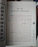 新批校注紅樓夢(mèng) 1-4 商務(wù)印書(shū)館 曬單實(shí)拍圖