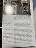 世界建筑史    印度次大陸古代卷 曬單實(shí)拍圖