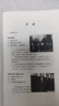 直言 李銳六十年的憂(yōu)與思 李銳著(zhù) 全新完整版本 曬單實(shí)拍圖