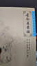 中醫(yī)臨床必讀叢書·古今醫(yī)案按 曬單實(shí)拍圖