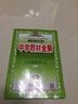 【年級可選】學(xué)而思秘籍小藍盒數學(xué)一二三四五六年級小學(xué)數學(xué)思維培養計算智能教輔教程版基本功天天練同步訓練培優(yōu)一題一講教材書(shū) 數學(xué)思維培養1級 學(xué)而思秘籍(數學(xué)思維) 曬單實(shí)拍圖