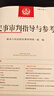 民事審判指導與參考 總第96輯人民法院出版社最高人民法院民事審判第一庭　 編 書(shū)籍 圖書(shū) 曬單實(shí)拍圖