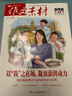 【正版】作文素材初中版雜志 2025年1-8月新【全年/半年訂閱/2024年/2023年/現(xiàn)貨可選】中學(xué)生中考優(yōu)秀素材課堂內(nèi)外初中生作文期刊K 訂閱【25年7-12月】半年+送2個本 曬單實拍圖
