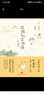 給孩子的古詩(shī)詞 講誦版 葉嘉瑩閱讀 北島主編 給孩子的系列  聆聽(tīng)古典詩(shī)詞 詩(shī)歌鑒賞 曬單實(shí)拍圖