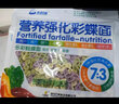 谷媽咪中號蝴蝶面不添加食用鹽營(yíng)養紫薯菠菜胡蘿卜面條混合口味 中號蝴蝶面180g 曬單實(shí)拍圖