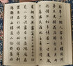 趙孟頫行書集字宋詞一百首 收錄趙孟頫經(jīng)典行書碑帖集字古詩詞作品集臨摹教程 唐代行書毛筆書法字帖書法愛好者集字宋詞正版圖書籍浙江人民美術(shù)出版社圖書籍 曬單實(shí)拍圖