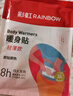 彩虹 暖貼寶寶貼發(fā)熱貼暖足貼發(fā)熱暖身貼 輕薄款10片裝 輕薄出街必備10片裝 曬單實拍圖