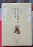宋人筆記視域下的唐五代社會(huì )/宋代筆記研究叢書(shū) 曬單實(shí)拍圖