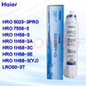海爾 凈水器濾芯HRO5023-3/5027/7587/7558-3/1H58-3/LRO50-3T 一級濾芯（HRO5023-3PRO) 曬單實(shí)拍圖