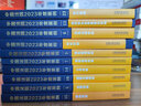 正版 中國法院2023年度案例7 借款擔保糾紛 中國法制 借款保證抵押質押 典型案例裁判要旨法律適用方法裁判思路 司法裁判類案參考 曬單實拍圖