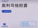 [卡優(yōu)平] 奧利司他膠囊 0.12g*21粒/盒 3盒裝 曬單實(shí)拍圖