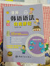 漫畫(huà)韓語(yǔ)語(yǔ)法分類(lèi)速記 曬單實(shí)拍圖