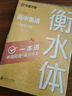 華夏萬卷高中英語衡水體一本通練字帖5+3書寫訓(xùn)練高考英文單詞短語高分作文字帖 曬單實(shí)拍圖