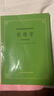 經(jīng)絡(luò )學(xué) 第5五版 供針灸專(zhuān)業(yè)用 高校本科考研 經(jīng)典老版教材 李鼎/上?？茖W(xué)技術(shù)出版社 曬單實(shí)拍圖