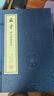 孟子 精注精譯精評 宣紙線裝 1函4冊 簡體字豎排  原文注釋白話譯文  國學(xué)經(jīng)典文庫 曬單實(shí)拍圖