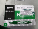 斑馬牌（ZEBRA） 日本進口 MO-150-MC油性記號筆 斑馬大雙頭記號筆粗細標(biāo)記筆 綠色 10支裝 曬單實拍圖