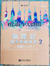 新路徑鋼琴基礎(chǔ)教程(2啟蒙與入門下大音符彩色版) 曬單實(shí)拍圖