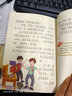 寶葫蘆的秘密 彩圖注音版 兒童文學(xué) 一二三年級課外閱讀書(shū)世界經(jīng)典文學(xué)少兒名著(zhù)童話(huà)故事書(shū) 大語(yǔ)文系列 小學(xué)語(yǔ)文課外閱讀經(jīng)典叢書(shū) 寶葫蘆的秘密 曬單實(shí)拍圖