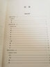 船山易學(xué)集成（全二冊） 曬單實(shí)拍圖