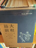后浪官方正版 遠大前程（插圖珍藏版）成長(cháng)小說(shuō)孤兒愛(ài)情前程經(jīng)典名著(zhù)書(shū)籍 曬單實(shí)拍圖